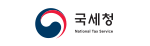 국세청