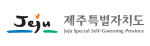 제주특별자치도
