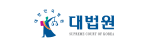 대법원