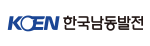 한국남동발전