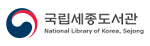 국립세종도서관