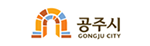 공주시