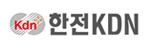 한전 KDN