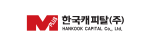 한국캐피탈