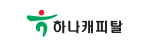 하나캐피탈
