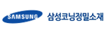 삼성코닝정밀소재