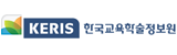 한국교육학술정보원