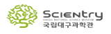 국립대구과학관