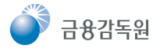 금융감독원
