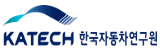 한국자동차연구원