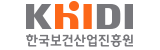 한국보건산업진흥원
