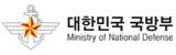 대한민국국방부