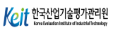한국산업기술평가관리원